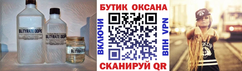 БУТИРАТ BDO 33%  наркота  Мглин 