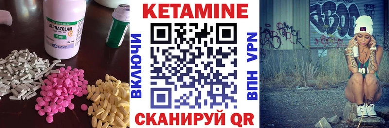 КЕТАМИН VHQ Мглин