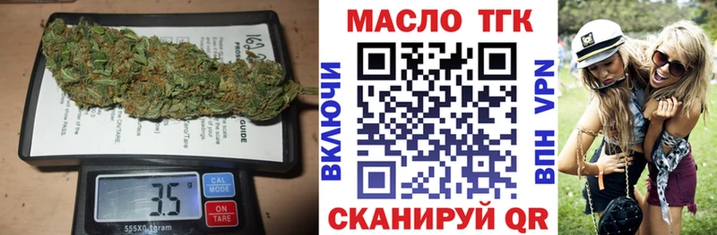 купить  сайты  Мглин  ТГК вейп с тгк 